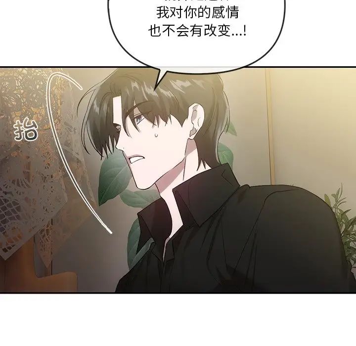 《转世续缘》漫画 第21話