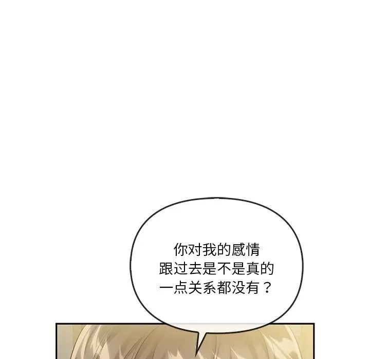 《转世续缘》漫画 第21話