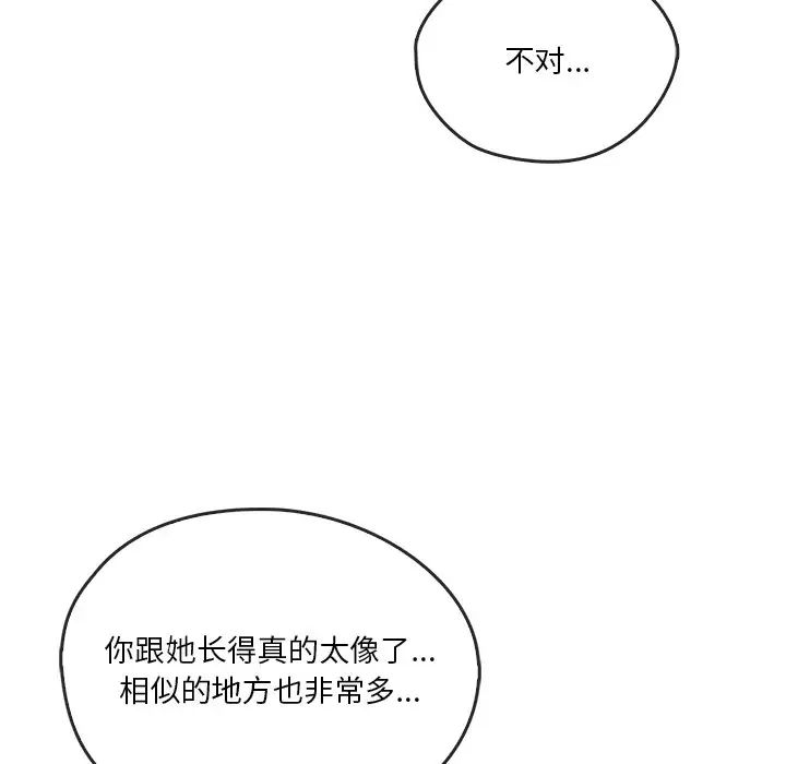 《转世续缘》漫画 第21話