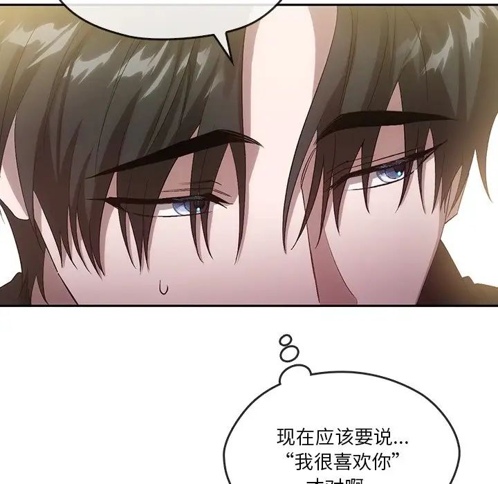 《转世续缘》漫画 第21話