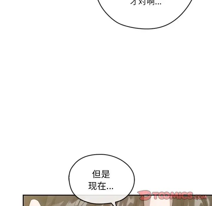 《转世续缘》漫画 第21話