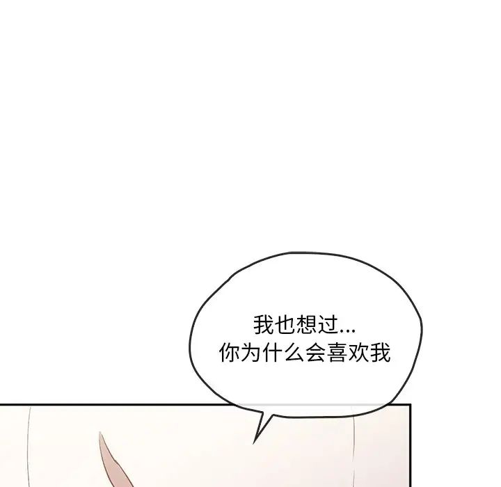 《转世续缘》漫画 第21話