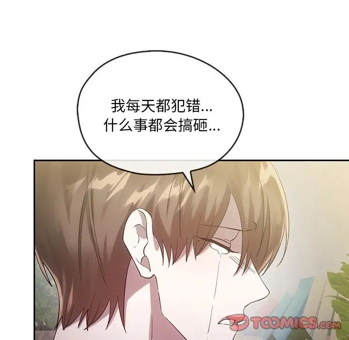 《转世续缘》漫画 第21話