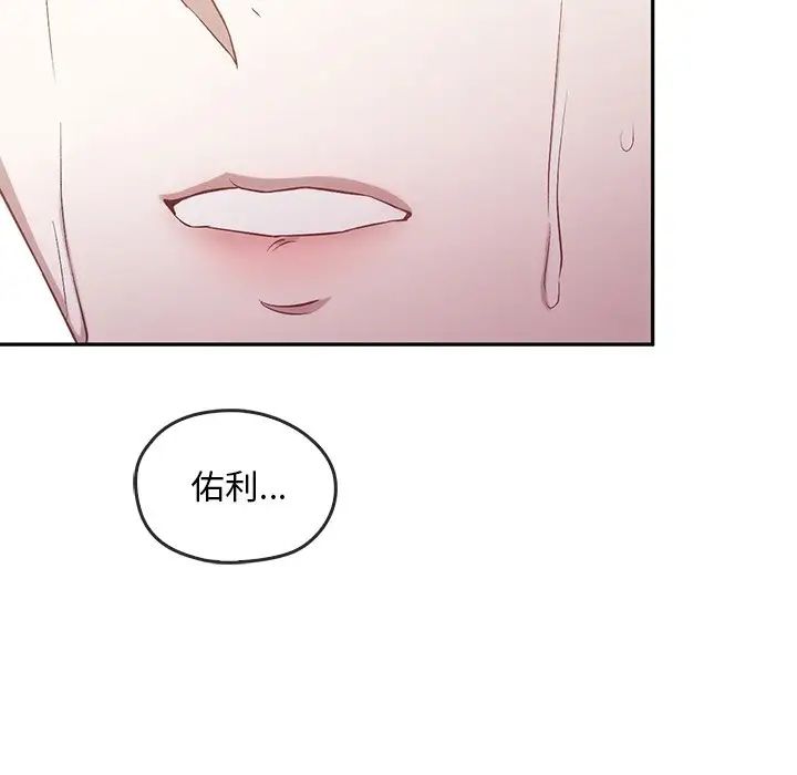 《转世续缘》漫画 第21話