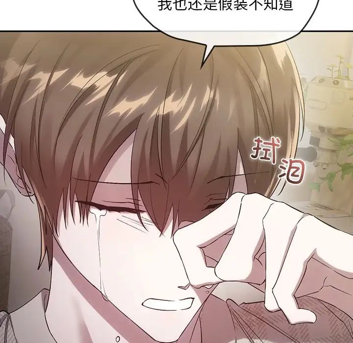 《转世续缘》漫画 第21話