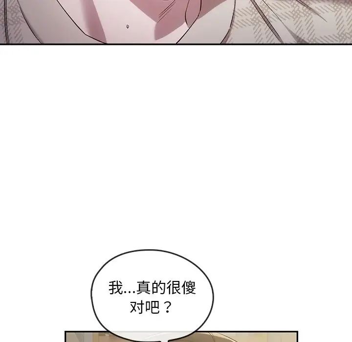 《转世续缘》漫画 第21話