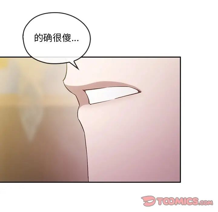 《转世续缘》漫画 第21話