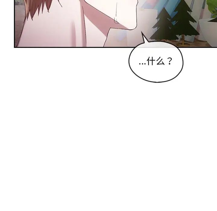 《转世续缘》漫画 第21話