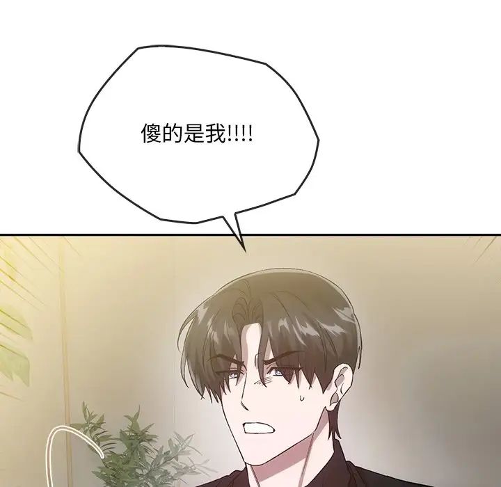 《转世续缘》漫画 第21話