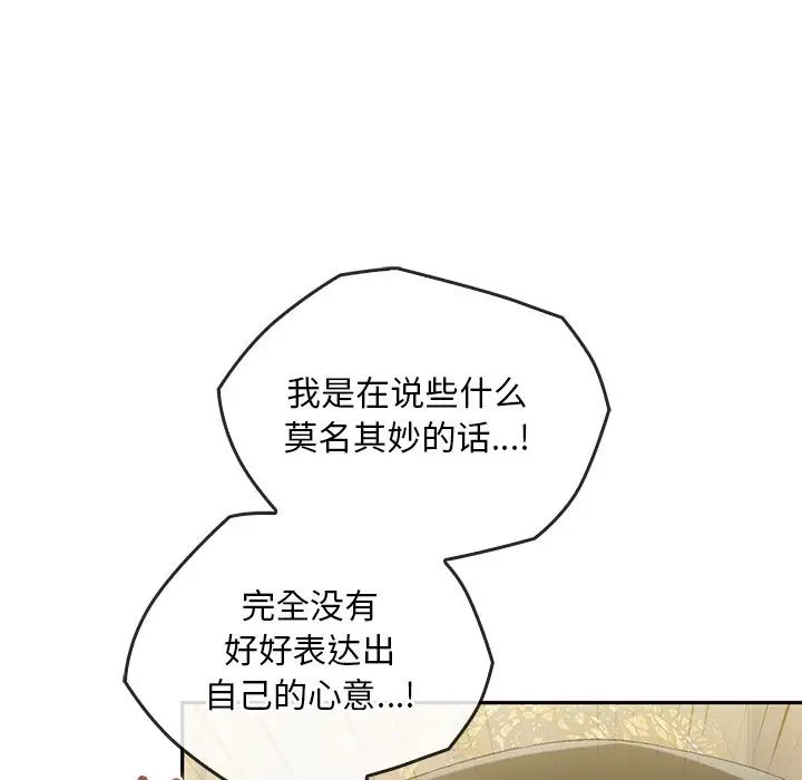 《转世续缘》漫画 第21話