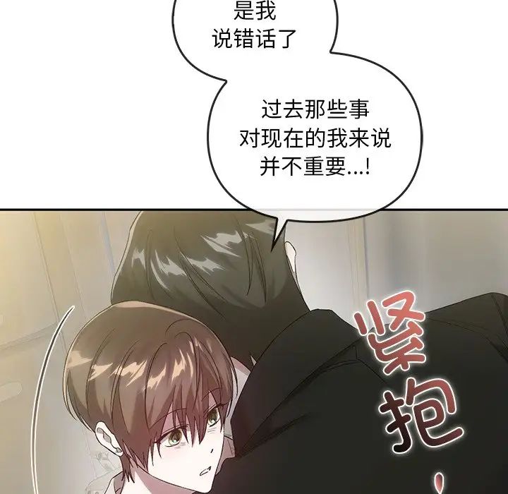 《转世续缘》漫画 第21話