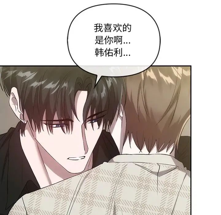 《转世续缘》漫画 第21話