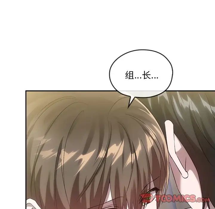 《转世续缘》漫画 第21話