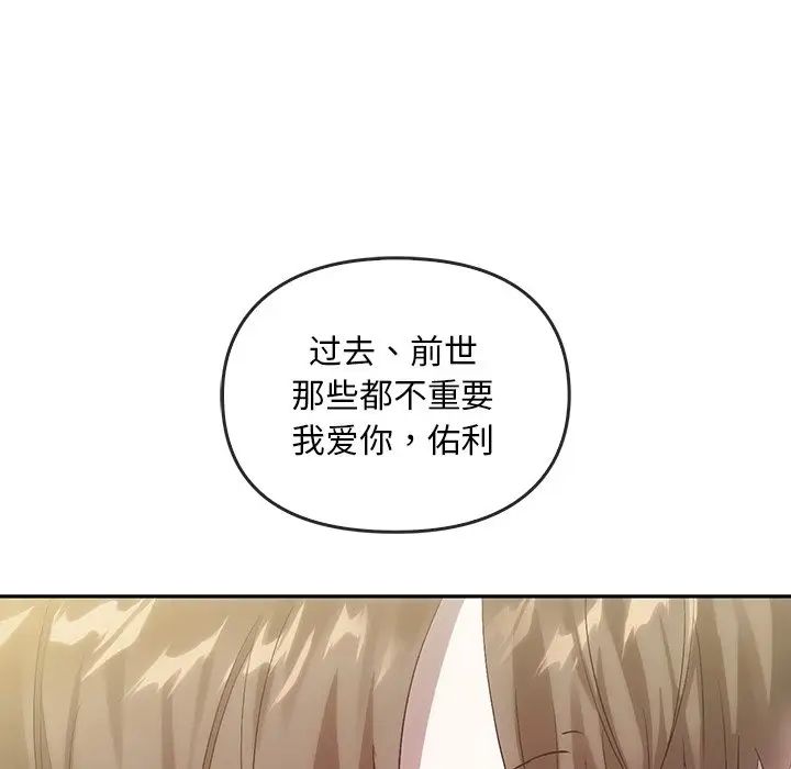 《转世续缘》漫画 第21話