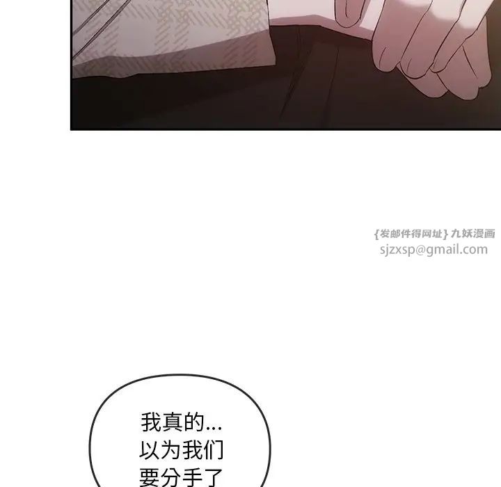 《转世续缘》漫画 第21話