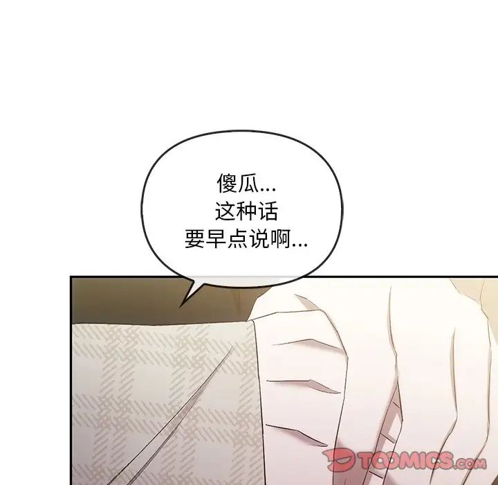 《转世续缘》漫画 第21話