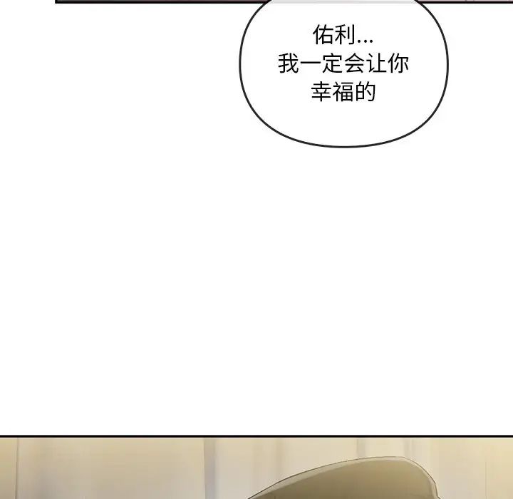 《转世续缘》漫画 第21話