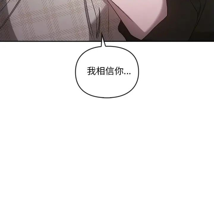 《转世续缘》漫画 第21話