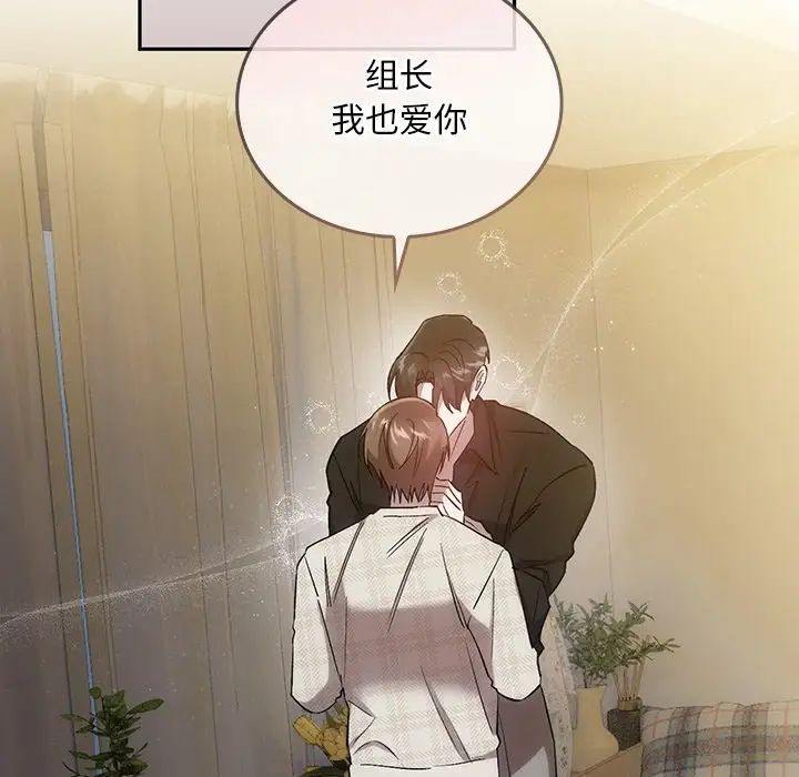 《转世续缘》漫画 第21話