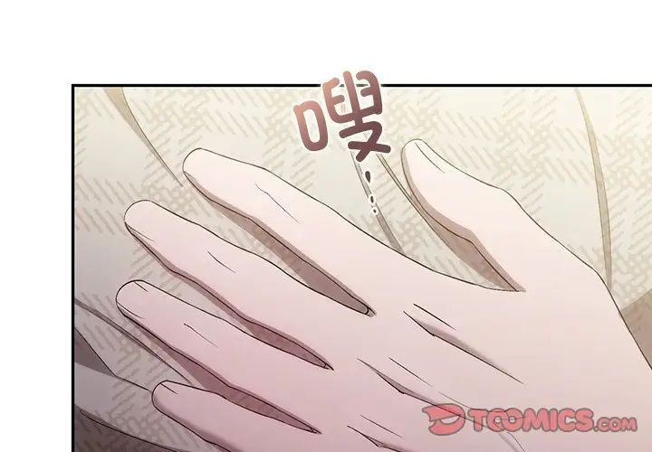 《转世续缘》漫画 第22話