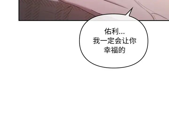 《转世续缘》漫画 第22話