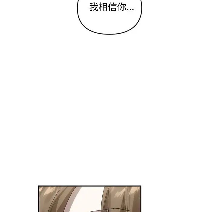 《转世续缘》漫画 第22話