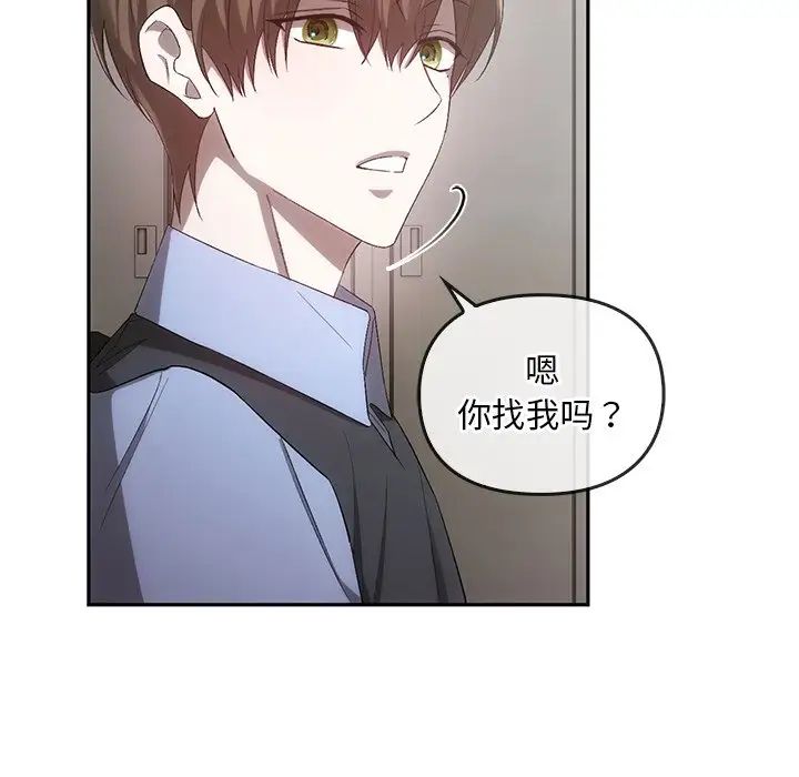《转世续缘》漫画 第22話
