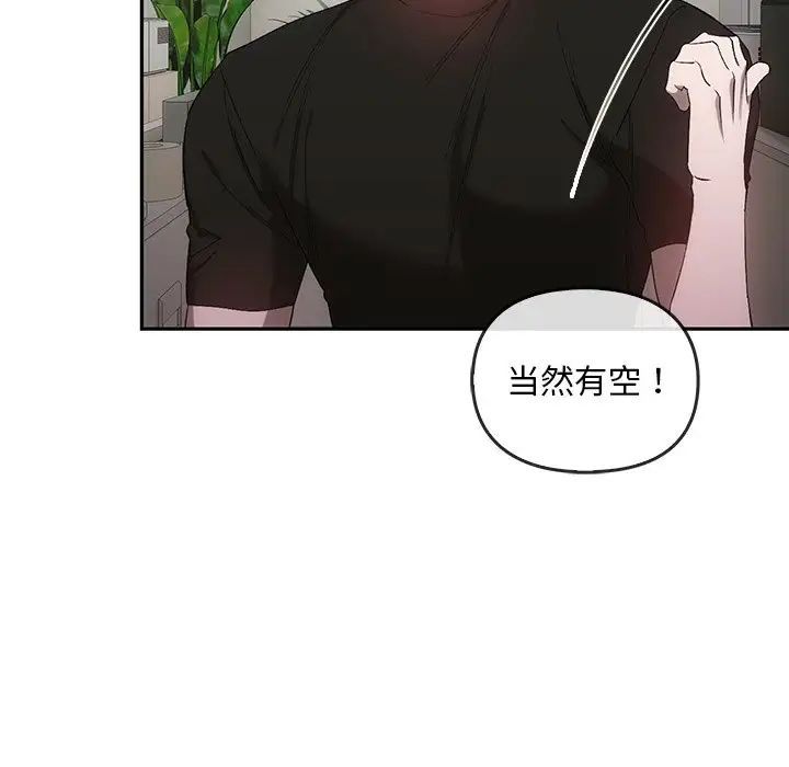 《转世续缘》漫画 第22話