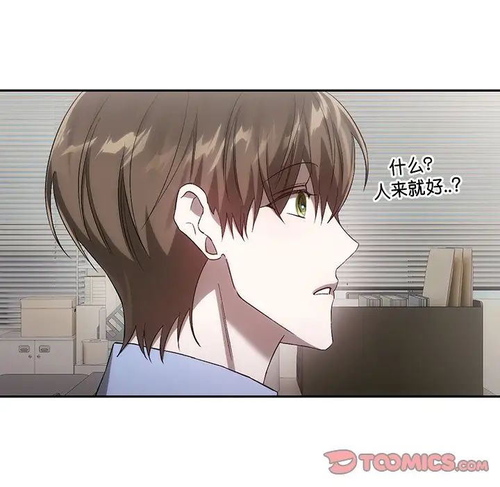 《转世续缘》漫画 第22話