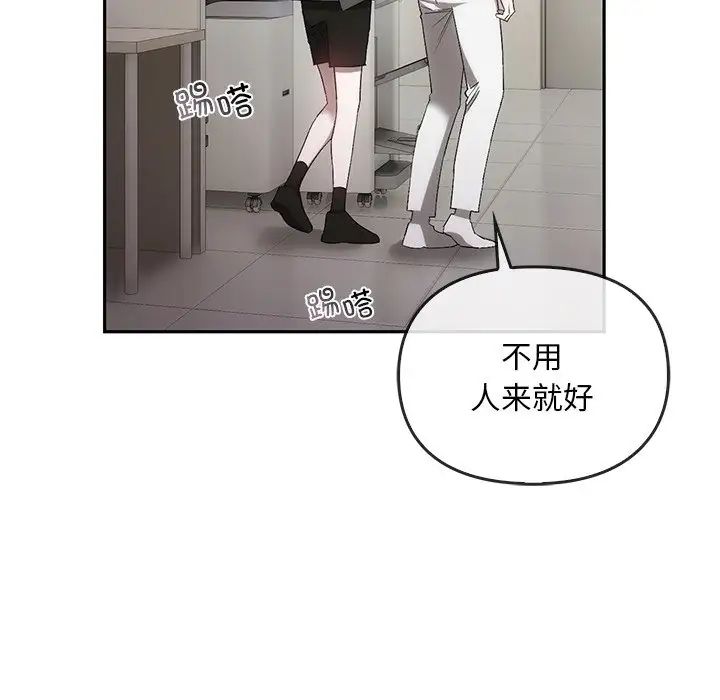 《转世续缘》漫画 第22話