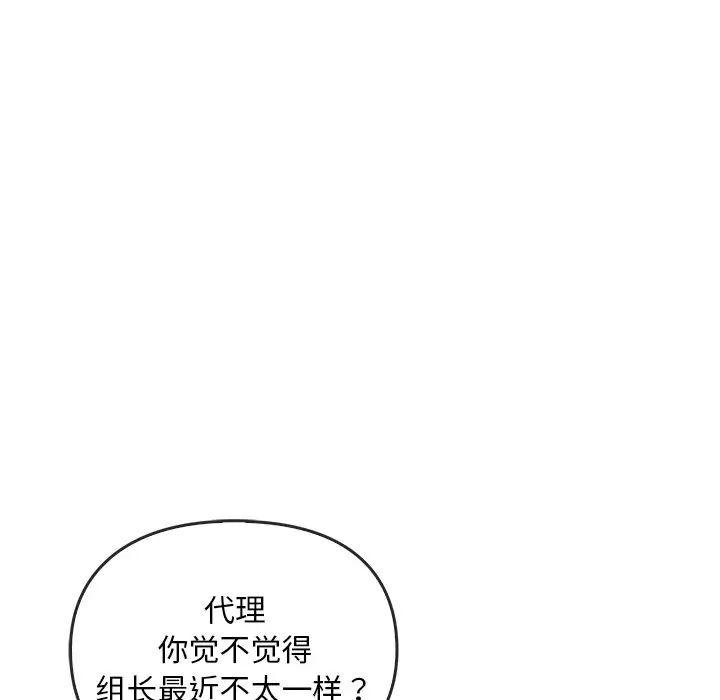 《转世续缘》漫画 第22話