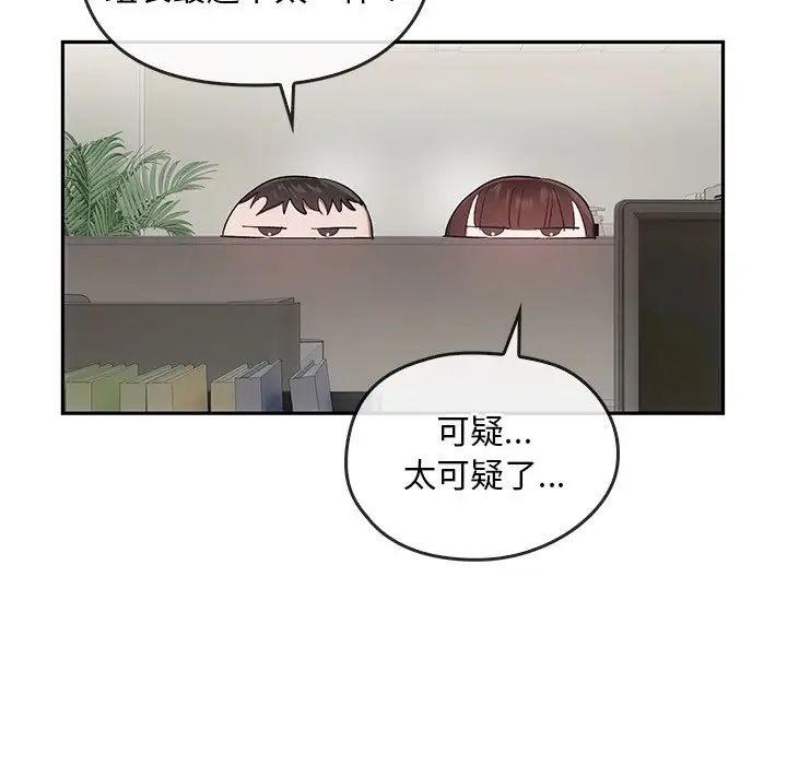 《转世续缘》漫画 第22話
