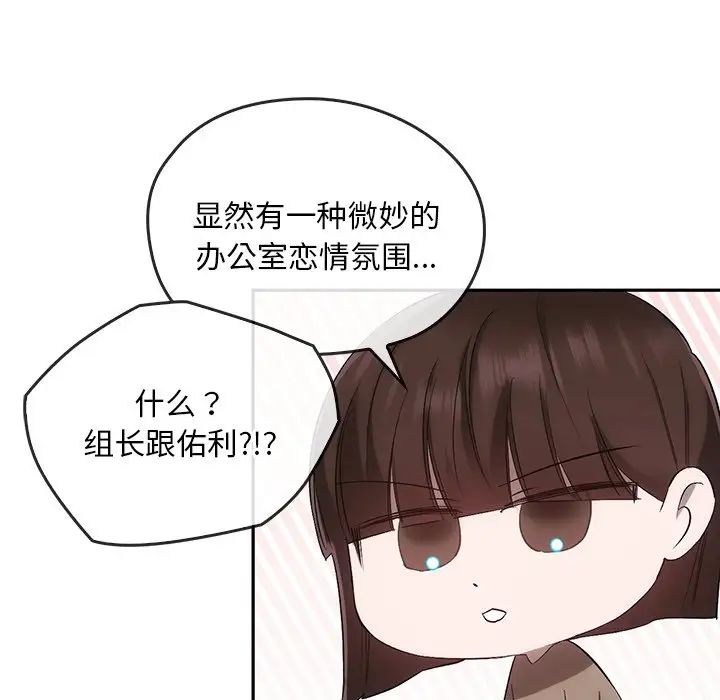《转世续缘》漫画 第22話