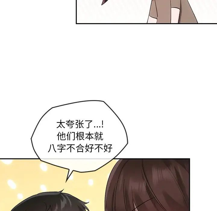 《转世续缘》漫画 第22話