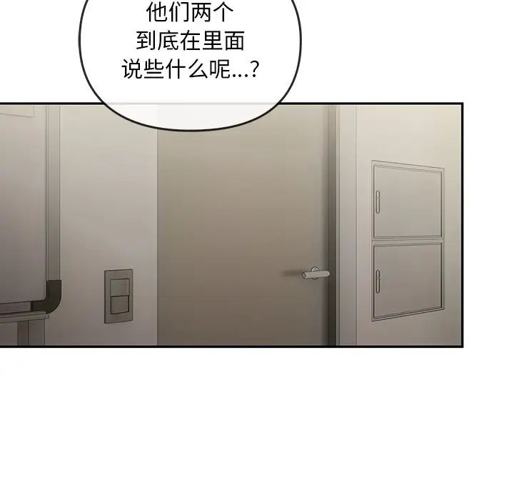 《转世续缘》漫画 第22話