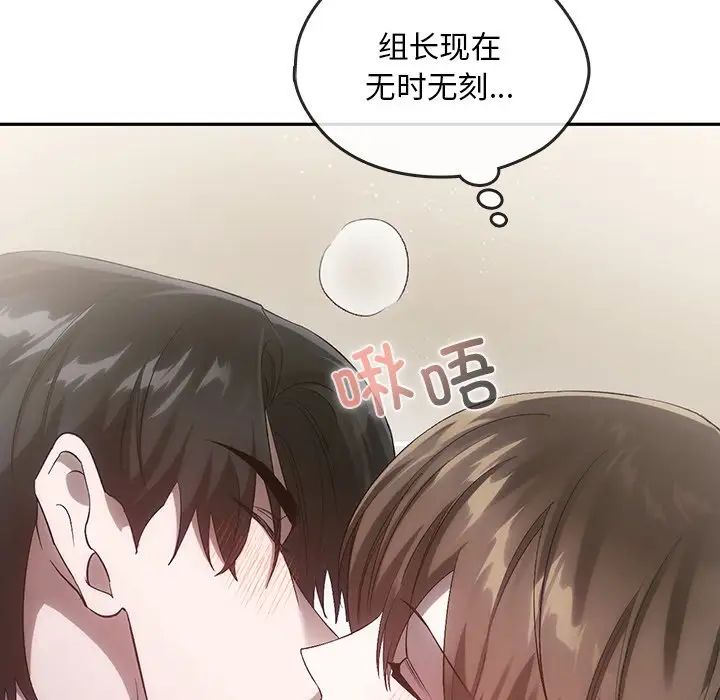 《转世续缘》漫画 第22話