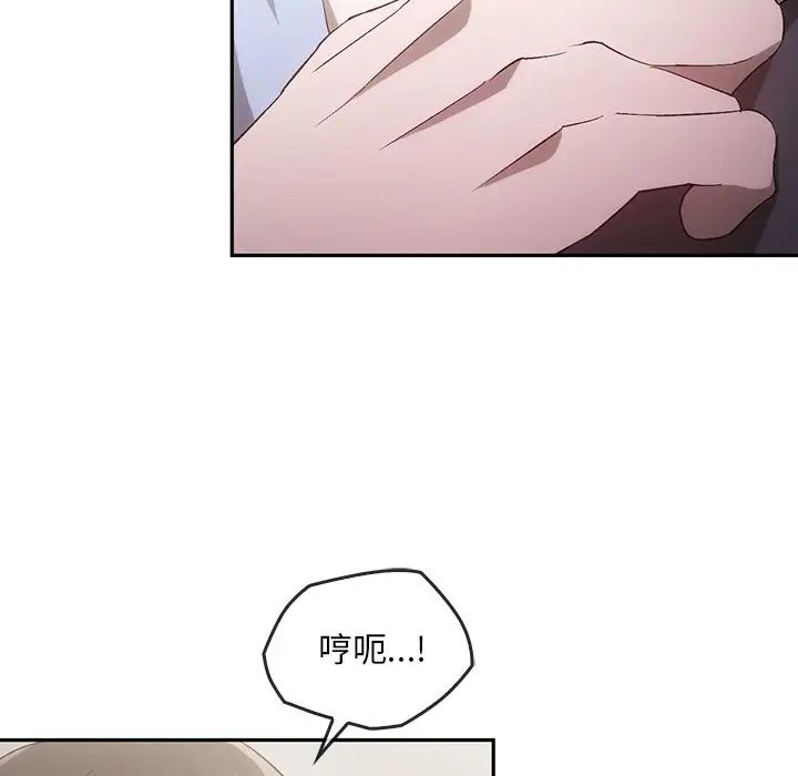 《转世续缘》漫画 第22話