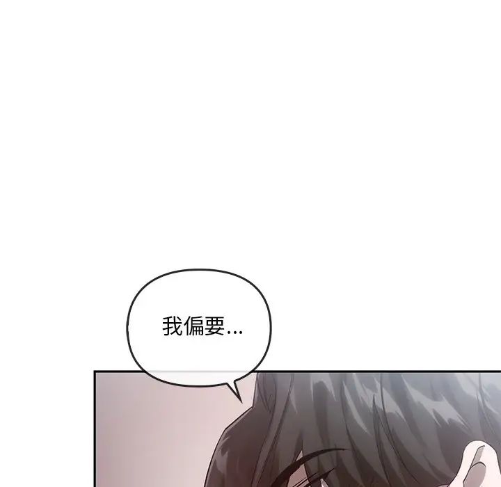 《转世续缘》漫画 第22話