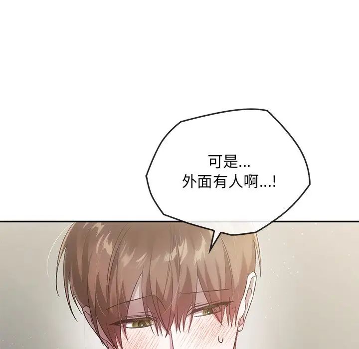 《转世续缘》漫画 第22話