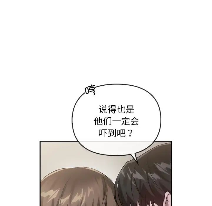 《转世续缘》漫画 第22話