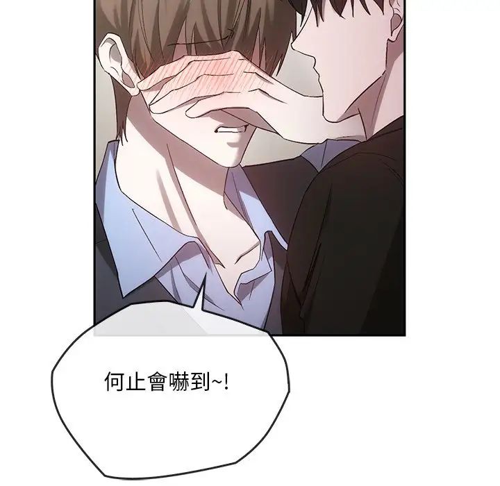 《转世续缘》漫画 第22話