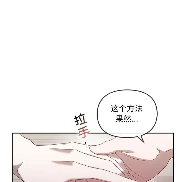《转世续缘》漫画 第22話