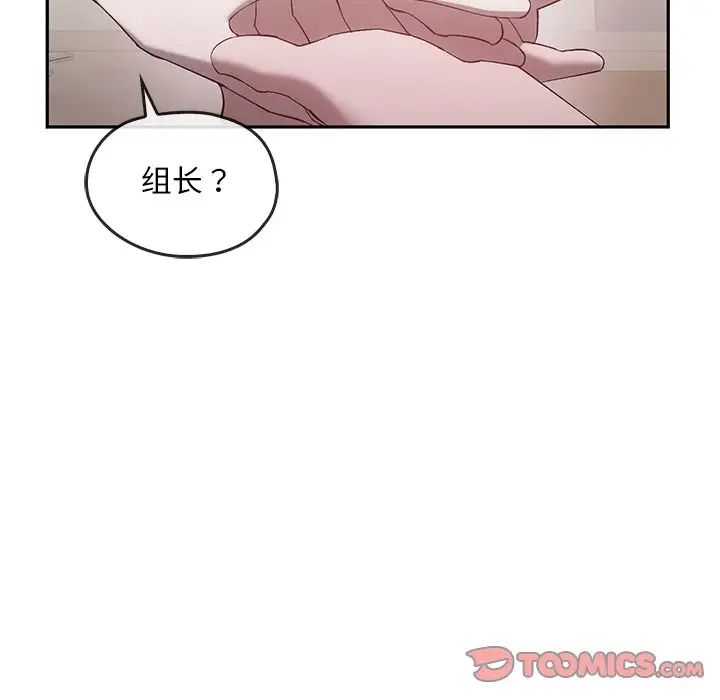 《转世续缘》漫画 第22話