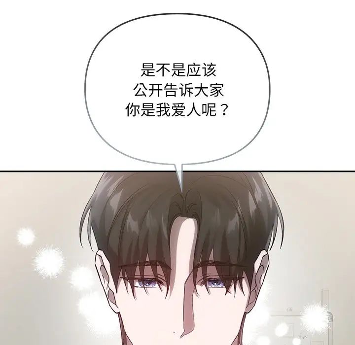 《转世续缘》漫画 第22話