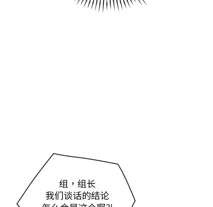 《转世续缘》漫画 第22話
