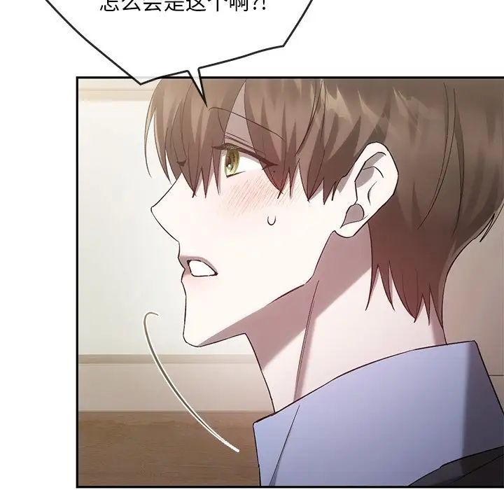 《转世续缘》漫画 第22話