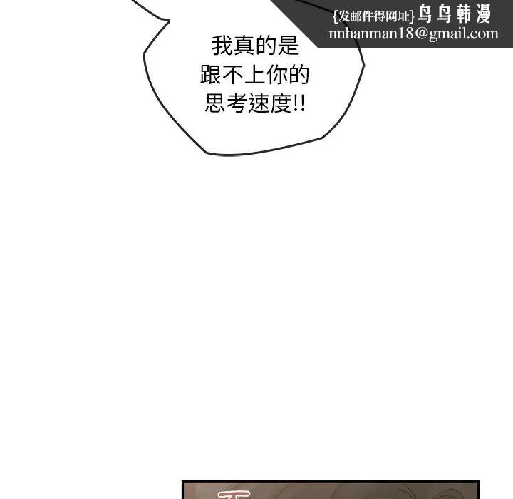 《转世续缘》漫画 第22話