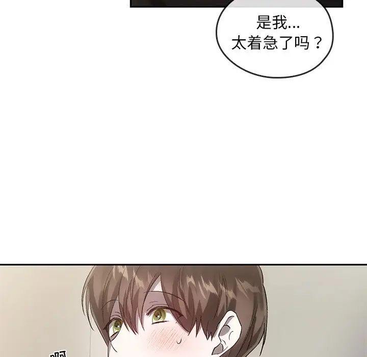 《转世续缘》漫画 第22話