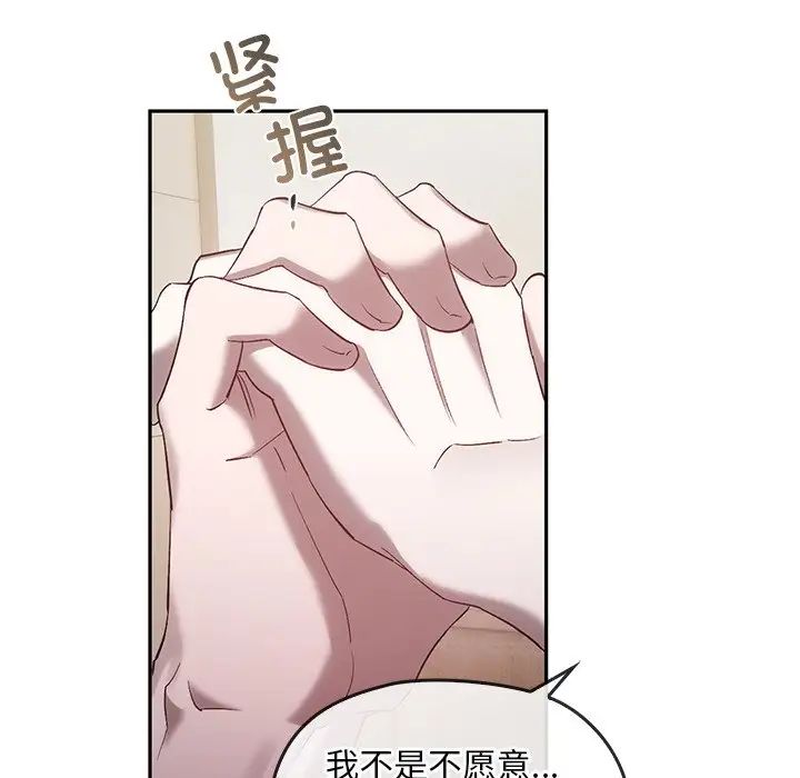 《转世续缘》漫画 第22話
