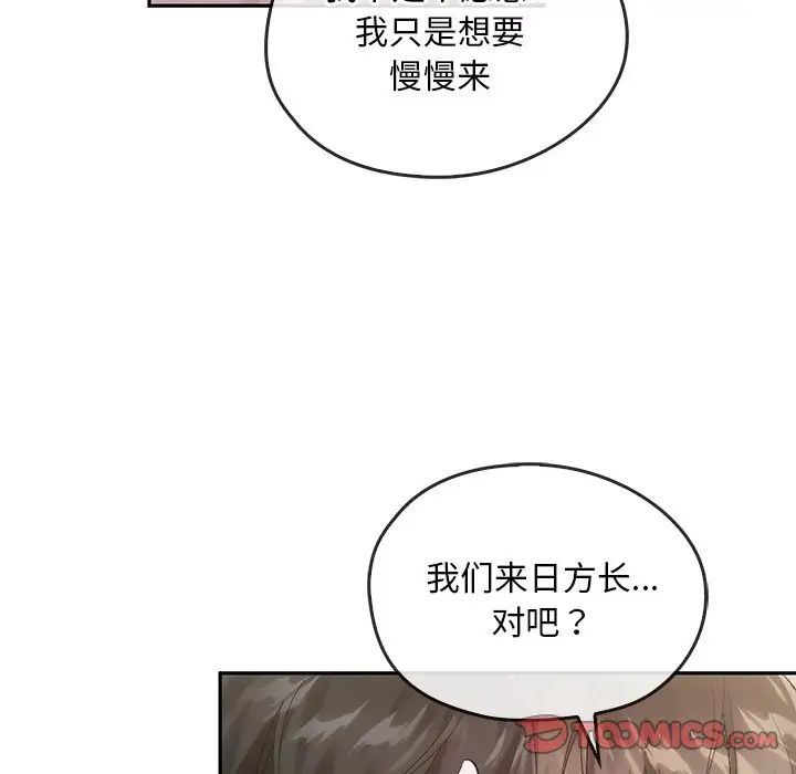 《转世续缘》漫画 第22話